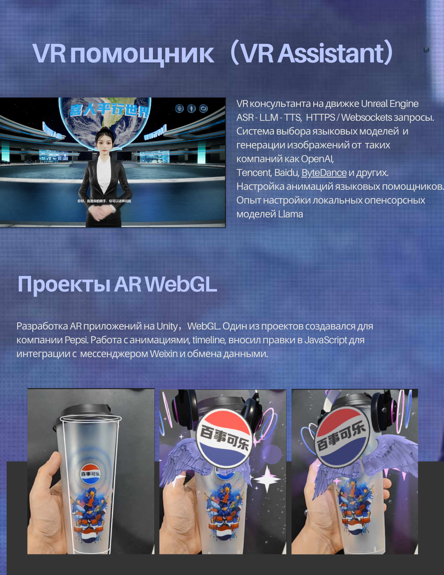 AR проект 2